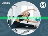 墨西哥的骄傲：实力铸就辉煌，冠军之路势不可挡！