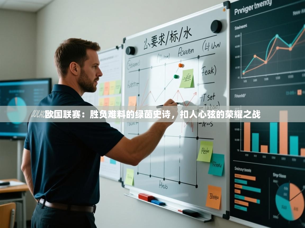 欧国联赛：胜负难料的绿茵史诗，扣人心弦的荣耀之战  第1张